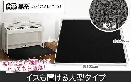 大好評!EMUL電子ピアノ用遮音マット │島村楽器 │ ショップ 大好評!EMUL電子ピアノ用遮音マット │島村楽器 │ ショップ