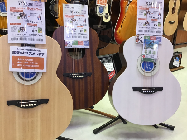 とっておきし福袋 これからギターを始める方必見！始めやすいギタ―を知ろう その他