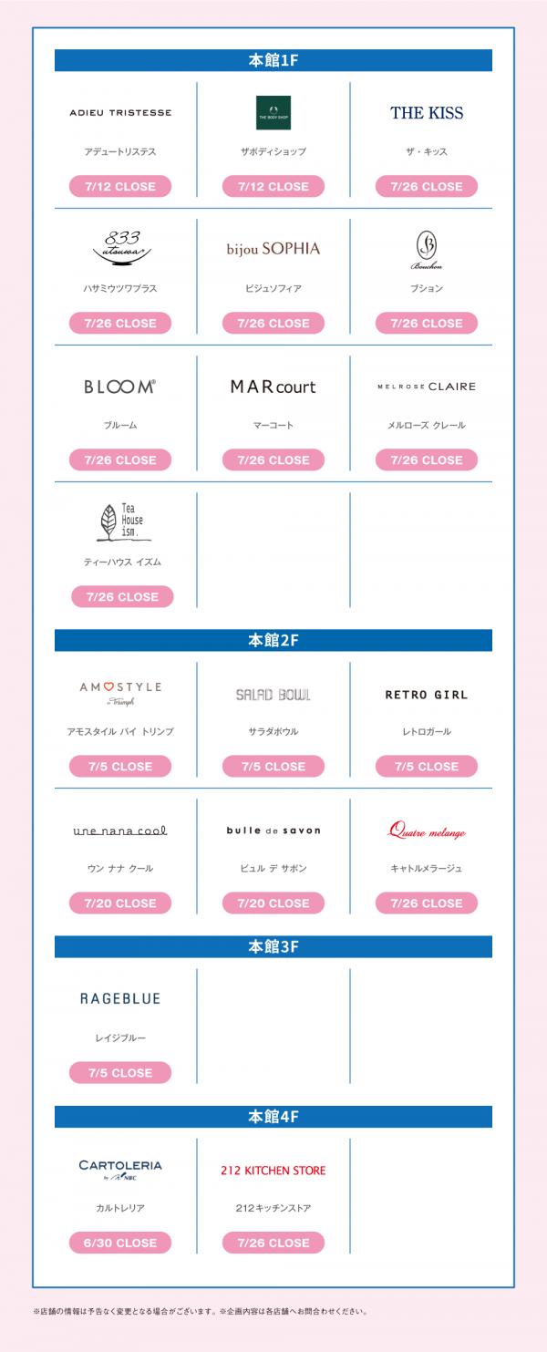 『購入者決定済』amu 改装セール[2026.6.19～] │ ニュース&イベント │ JR鹿児島シティ